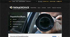Desktop Screenshot of detective-james.gr