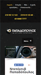 Mobile Screenshot of detective-james.gr