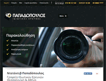 Tablet Screenshot of detective-james.gr